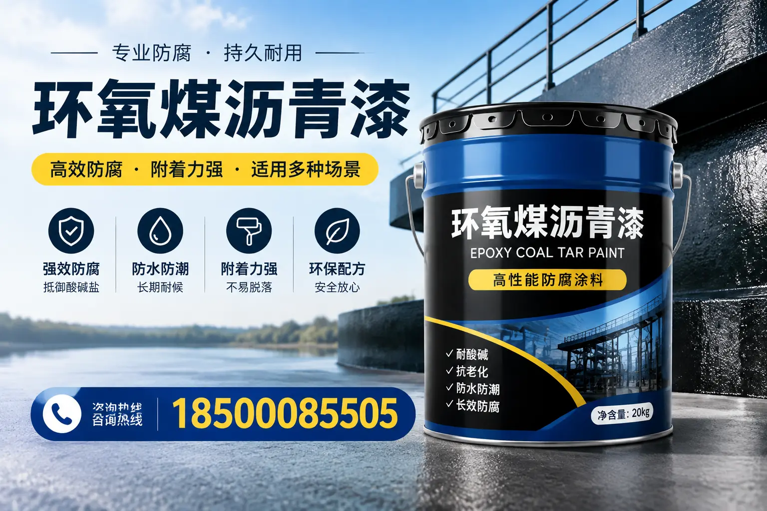 环氧煤沥青漆在不同气候条件下的表现分析，孝感适用性